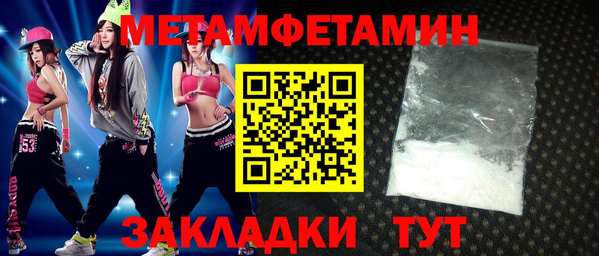 АМФЕТАМИН 98% Евпатория