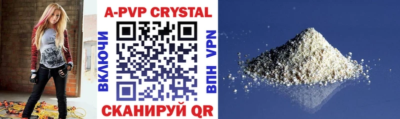 A-PVP Соль  где найти   Евпатория 