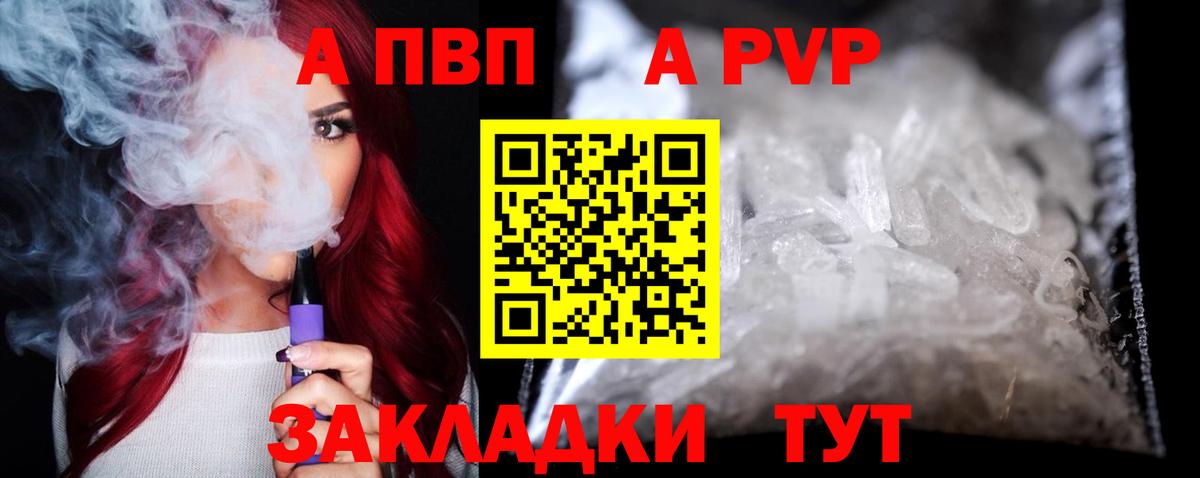 Alpha-PVP кристаллы Евпатория