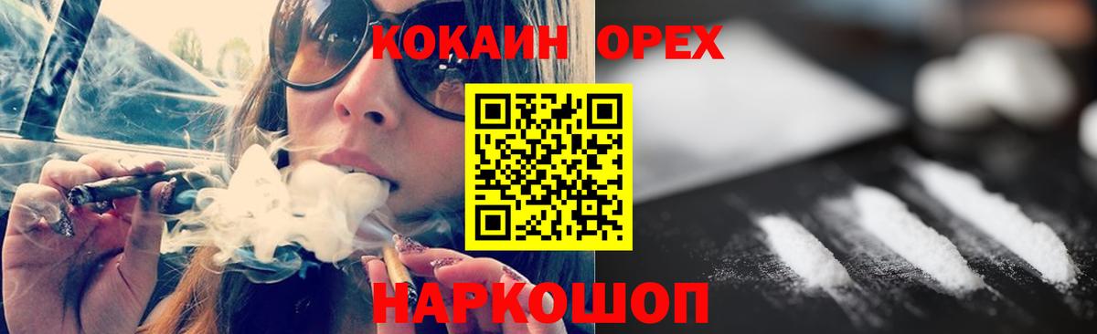 Кокаин 99% Евпатория