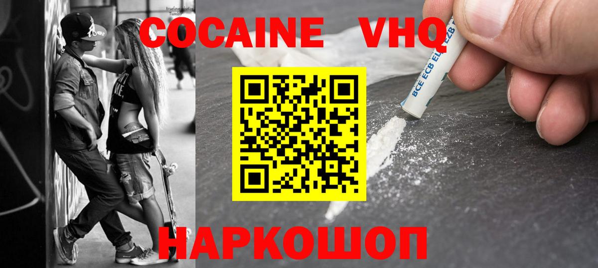 Евпатория  Кокаин Эквадор  КОКАИН 99%  Вход с VPN 