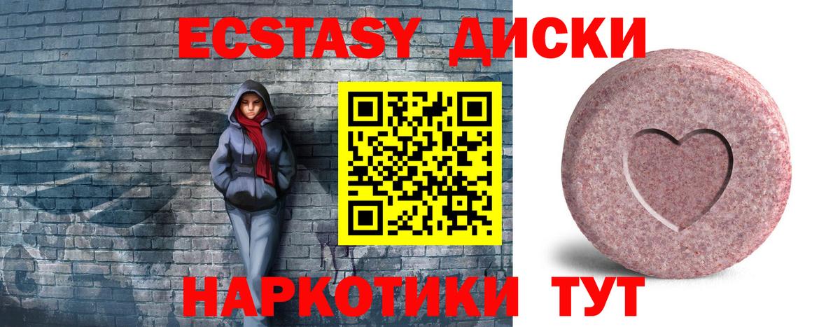 Ecstasy VHQ Евпатория