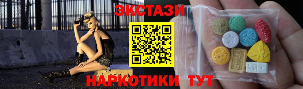 Евпатория  Ecstasy Philipp Plein  Ecstasy DUBAI  ЭКСТАЗИ  Вход с VPN 