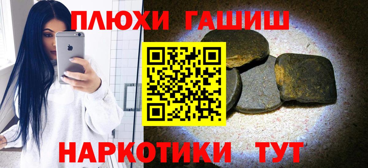 Евпатория  ГАШИШ гашик  ГАШИШ 40% ТГК  Вход с VPN 
