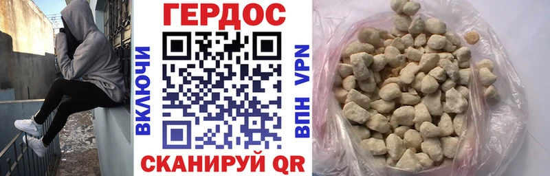 наркота  Евпатория  ГЕРОИН Heroin 