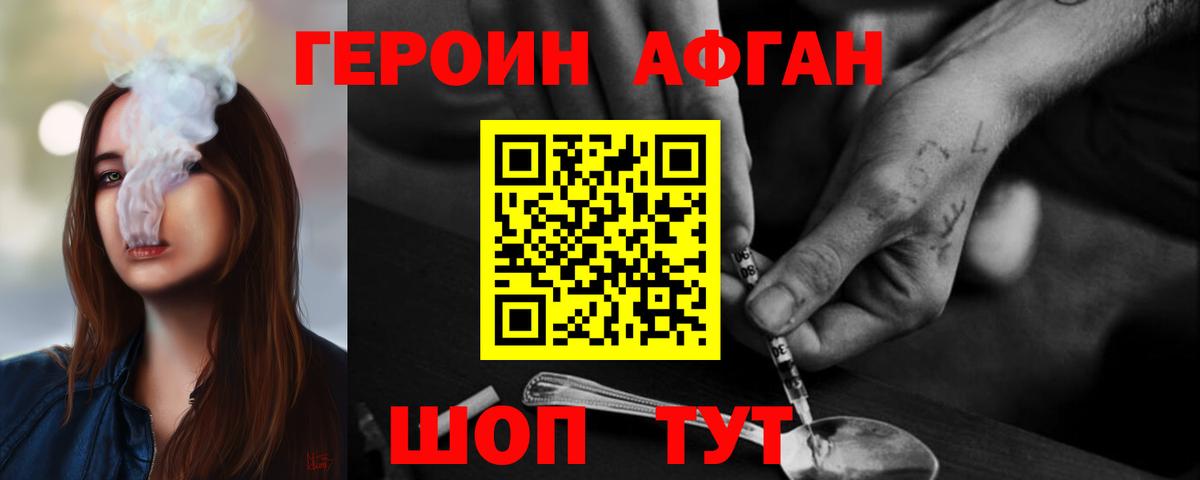 Евпатория  Героин  Вход с VPN  ГЕРОИН герыч 
