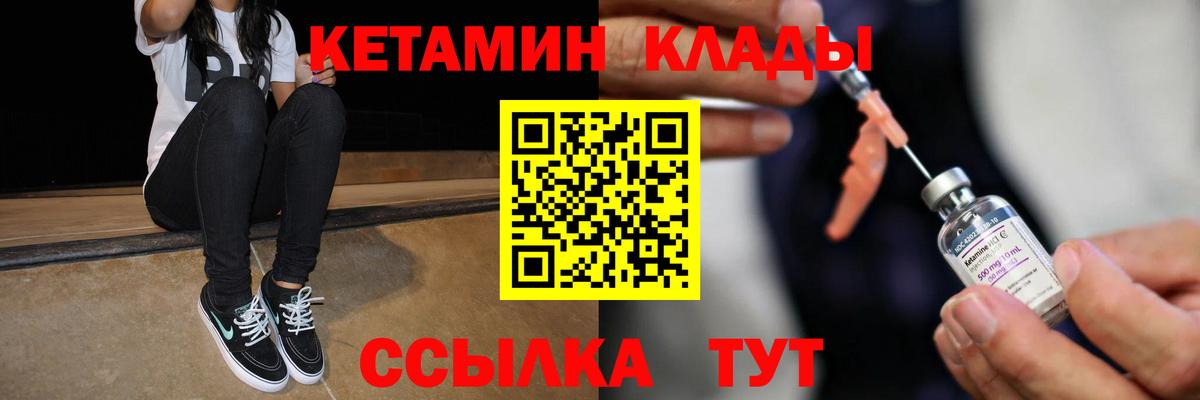 КЕТАМИН VHQ Евпатория