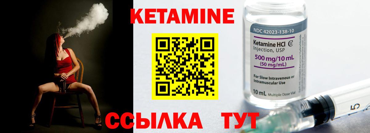 Кетамин VHQ  Вход с VPN  Евпатория  Кетамин ketamine 