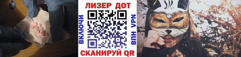 Лсд 25 экстази кислота  Евпатория 