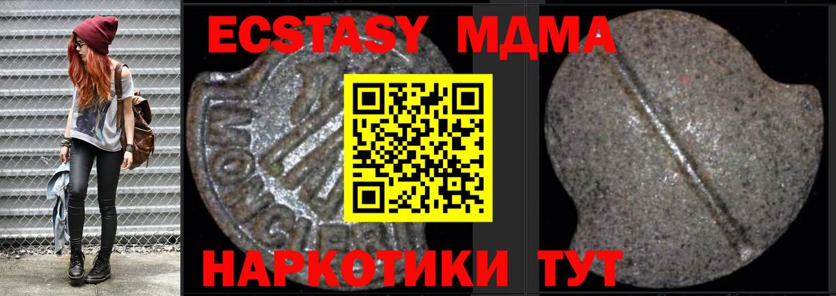 МДМА VHQ  Вход с VPN  MDMA  Евпатория 