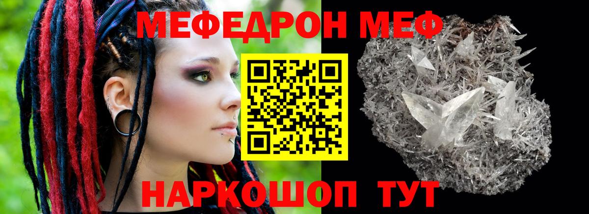 Евпатория  Мефедрон  Вход с VPN  МЯУ-МЯУ 4 MMC  МЯУ-МЯУ кристаллы 