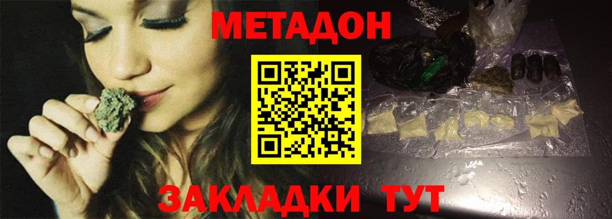 Евпатория  Метадон белоснежный  МЕТАДОН methadone  Вход с VPN 