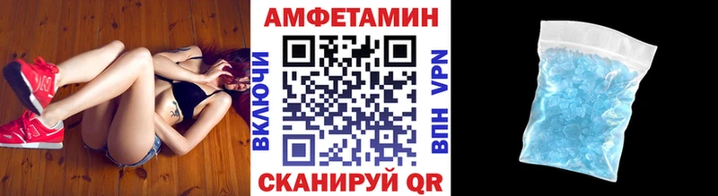 МЕТАМФЕТАМИН Methamphetamine мега сайт Евпатория