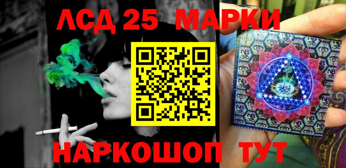 Евпатория  Марки 25I-NBOMe 1500мкг  Вход с VPN 