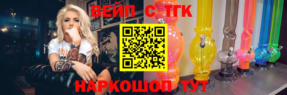 Дистиллят ТГК гашишное масло  ТГК вейп с тгк  Вход с VPN  Евпатория 