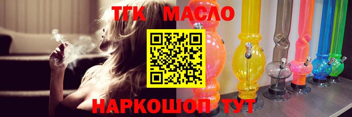 ТГК вейп с тгк Евпатория