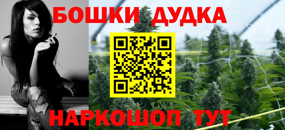 Бошки марихуана тримм  Бошки Шишки планчик  Вход с VPN  Евпатория  Шишки марихуана THC 21% 