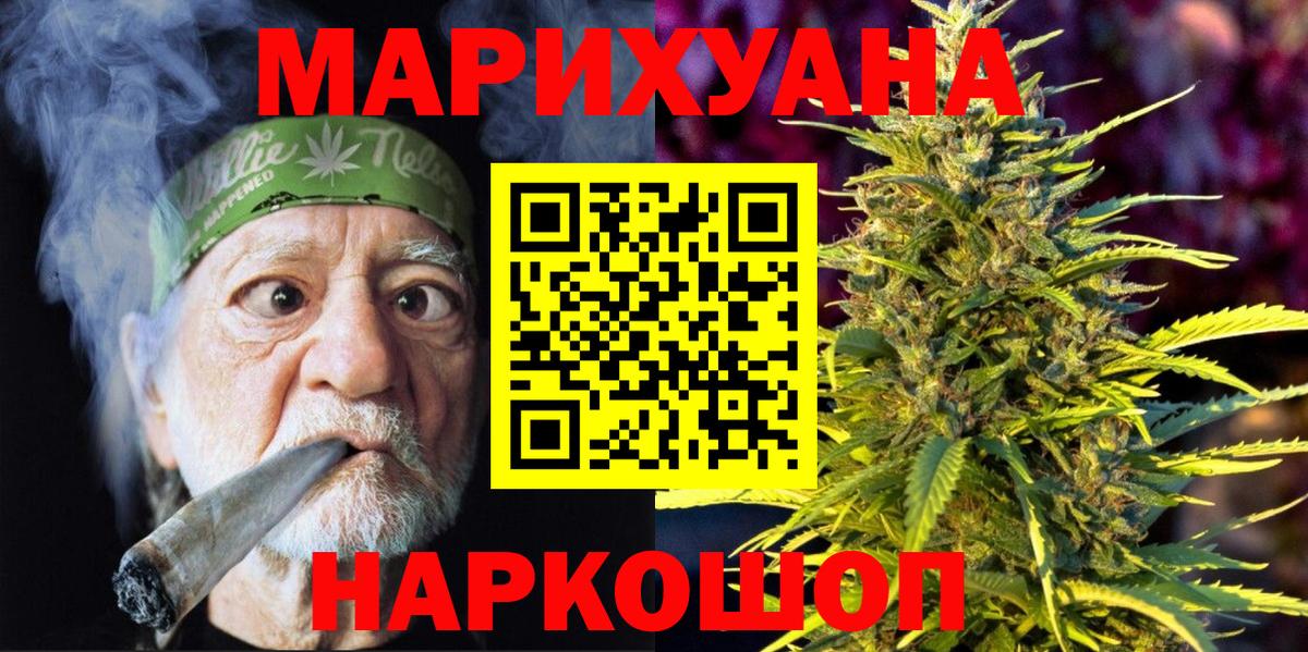 МАРИХУАНА Amnesia Евпатория